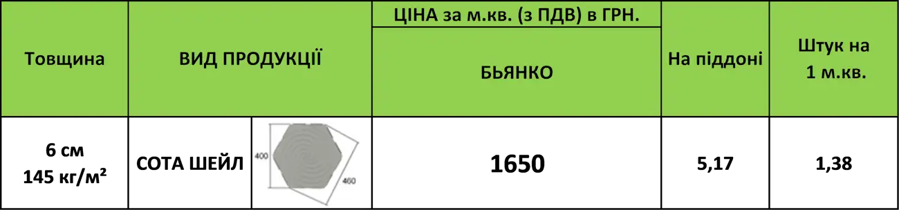 sota-sheil-ua