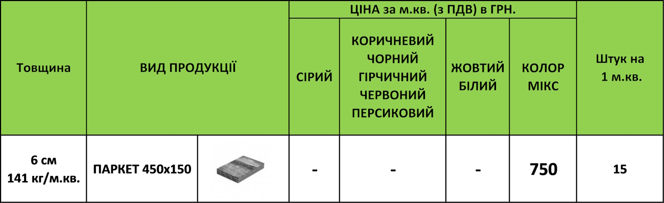 parket-ua