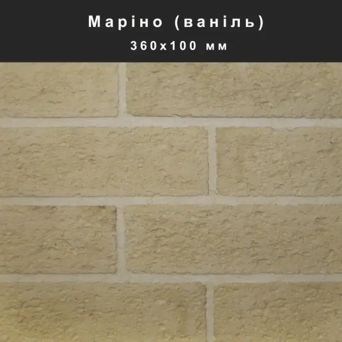 Маріно облицювальний камінь