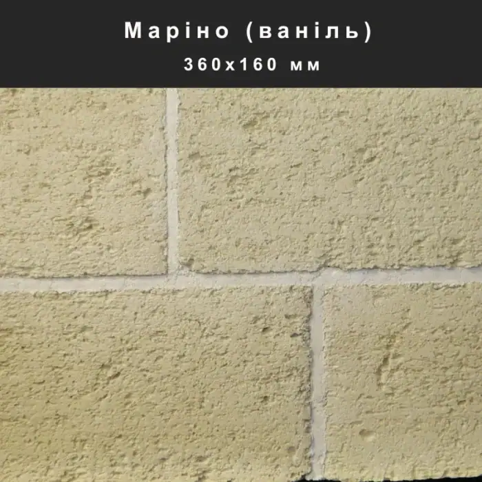Маріно облицювальний камінь