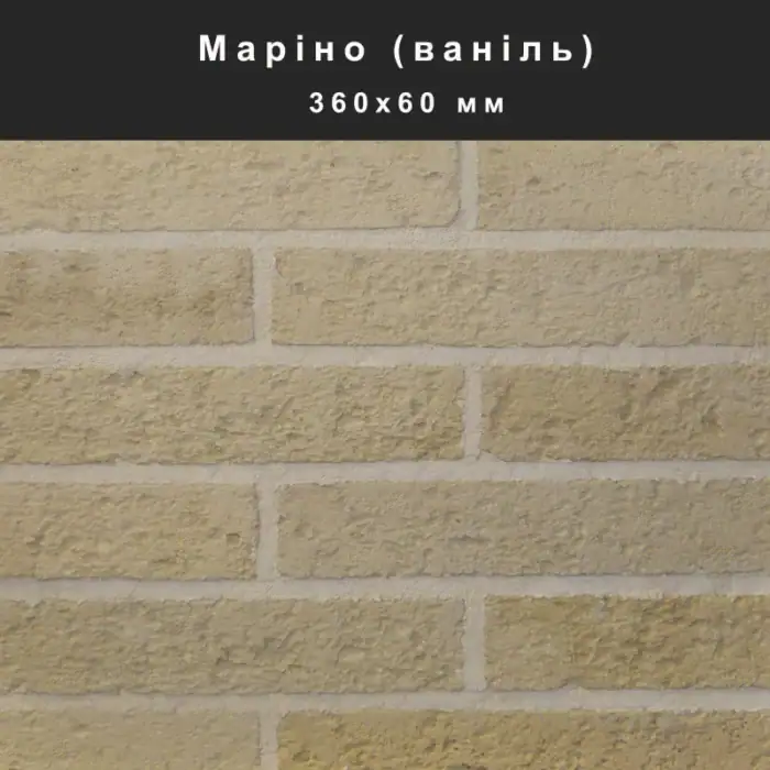 Маріно облицювальний камінь
