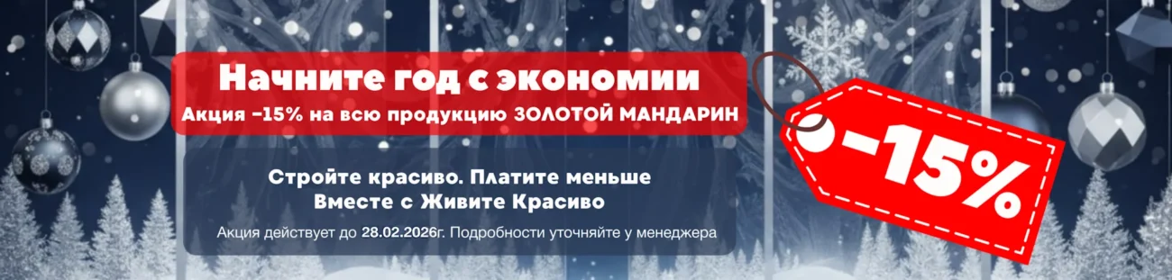 Акция-2026 року