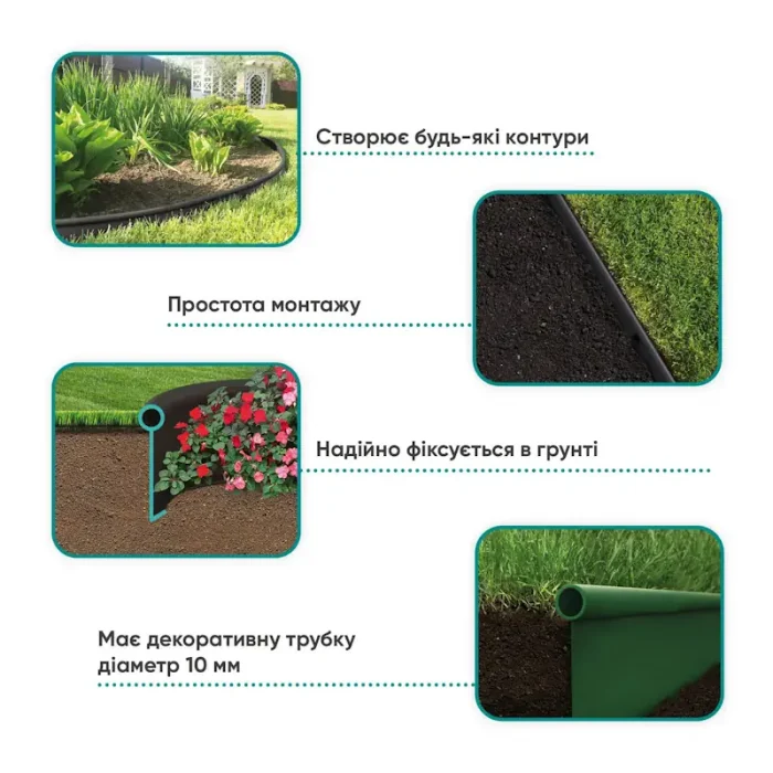 Бордюр садовий пластиковий Country Standard H100 зелений 15 м