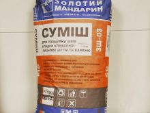 Мішок суміші для розшивки швів ЗШ-03, 25 кг
