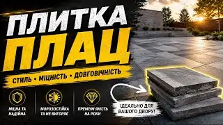 Посмотрите короткий обзор товара перед заказом.