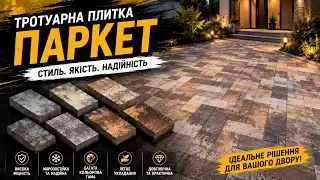 Посмотрите короткий обзор товара перед заказом.
