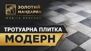 Перегляньте короткий огляд товару перед замовленням.