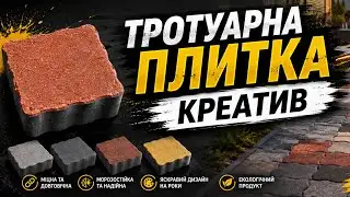 Перегляньте короткий огляд товару перед замовленням.