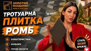 Посмотрите короткий обзор товара перед заказом.