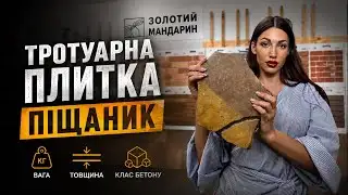 Посмотрите короткий обзор товара перед заказом.