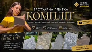 Посмотрите короткий обзор товара перед заказом.